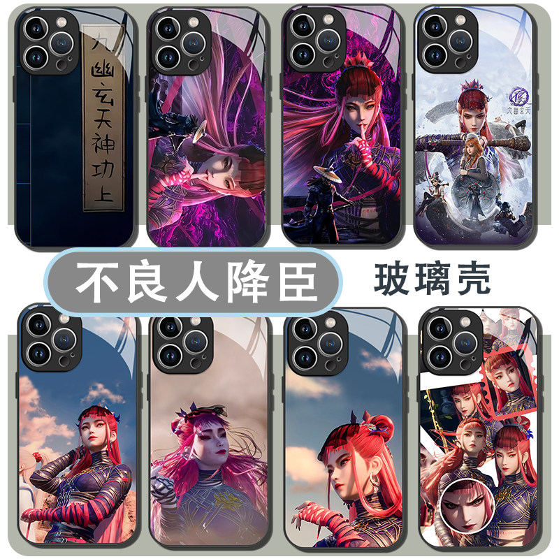 不良人降臣手机保护壳尸