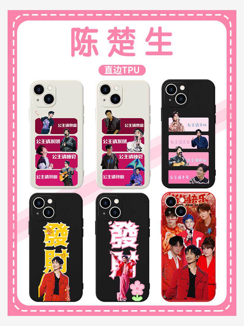 iphone15promax小米13周边oppo0713vivo12应援40再就业男团11应援物30