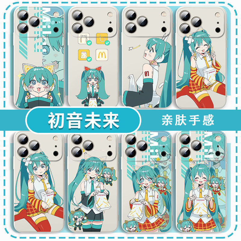 初音未来手机壳适用于苹