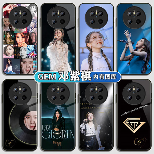 GEM邓紫棋手机壳适用华为