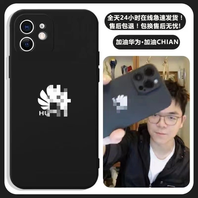 柯洁同款华为logo手机保