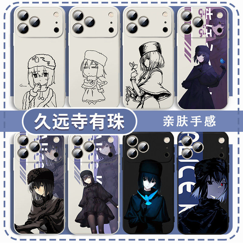 久远寺有珠手机保护壳的