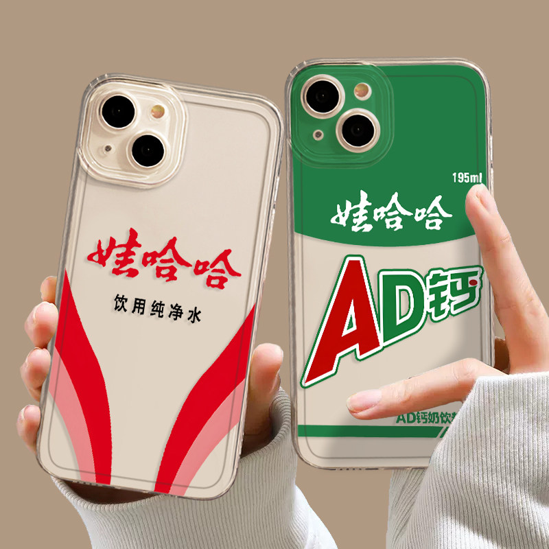 娃哈哈手机壳ad钙奶适用华为mate60pro哇哈哈p50荣耀100营养快线nova12新款90周边80饮料11/40/70/30/10/8se7