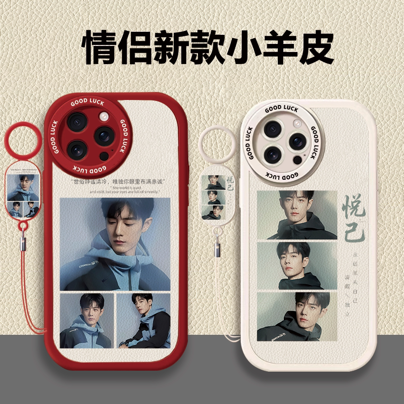 苹果iPhone17小羊皮手机
