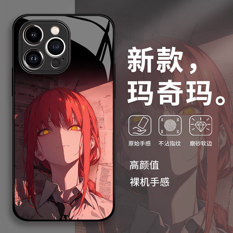 玛奇玛手机壳适用小米15