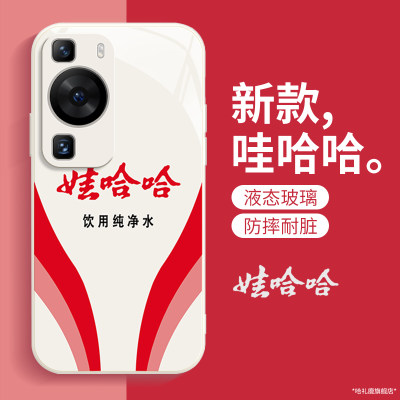 娃哈哈适用华为p60手机壳新款p50高级p40pro+镜头液态玻璃可爱搞怪全包p30个性art软壳防摔简约男保护套女款