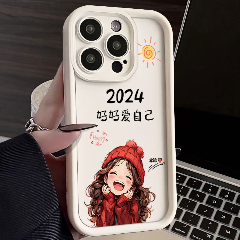 适用苹果15promax手机壳2024新款iphone14高级感13pro好好爱自己12卡通11可爱8plus新年7/x女款xs保护xr套max