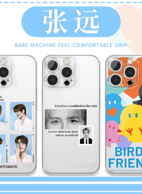 张远手机壳苹果16pro华为pura70呆呆鸟iPhone15Promax小米14同款mini周边vivo明星OPPO应援13卡通12可爱x适用