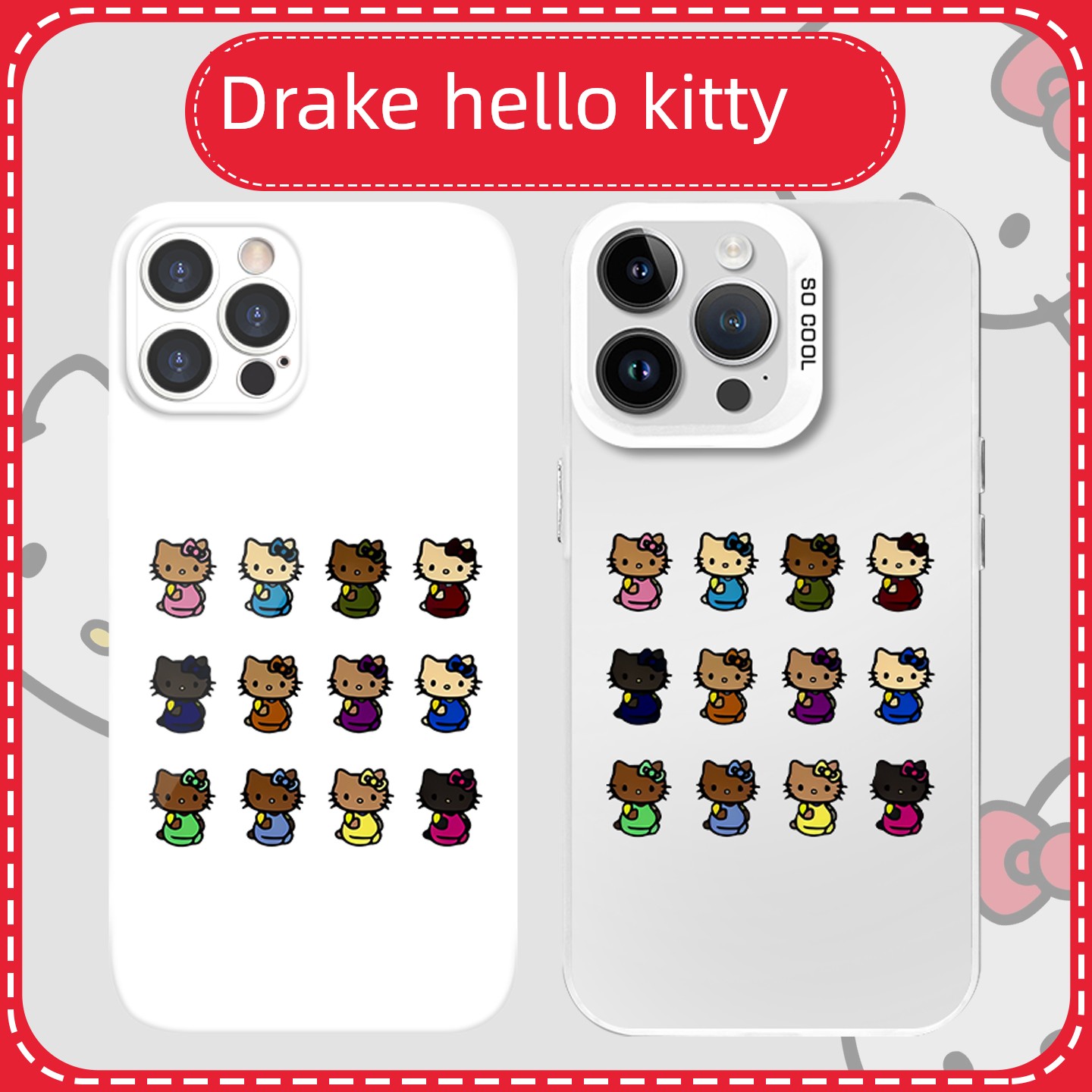 drake凯蒂猫手机壳苹果16pro华为pura70恶搞周边iPhone15Promax小米14bootleg专辑kt猫咪vivo创意OPPO13x适用