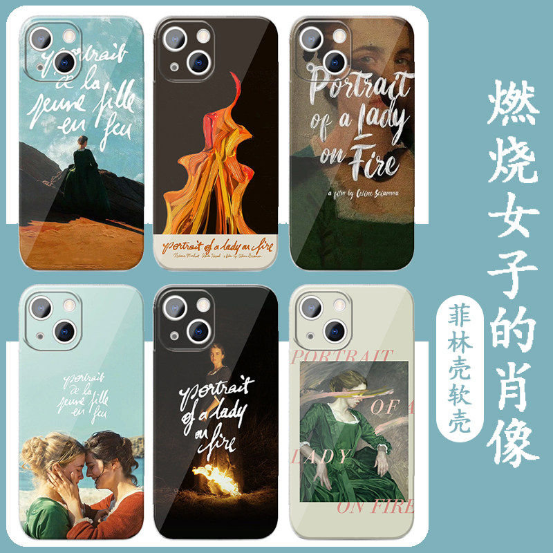燃烧女子的肖像手机壳苹