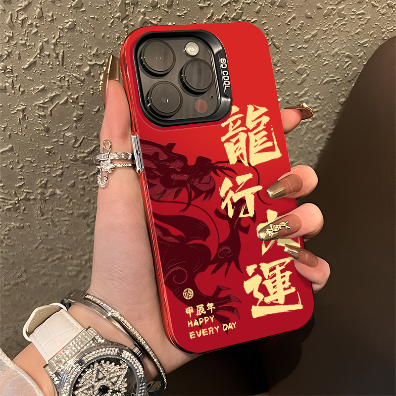 龙年行大运手机壳适用苹果15新年iphone14promax过年13春节12mini中国风11新款x限定8plus红色xr喜庆xs套7/se