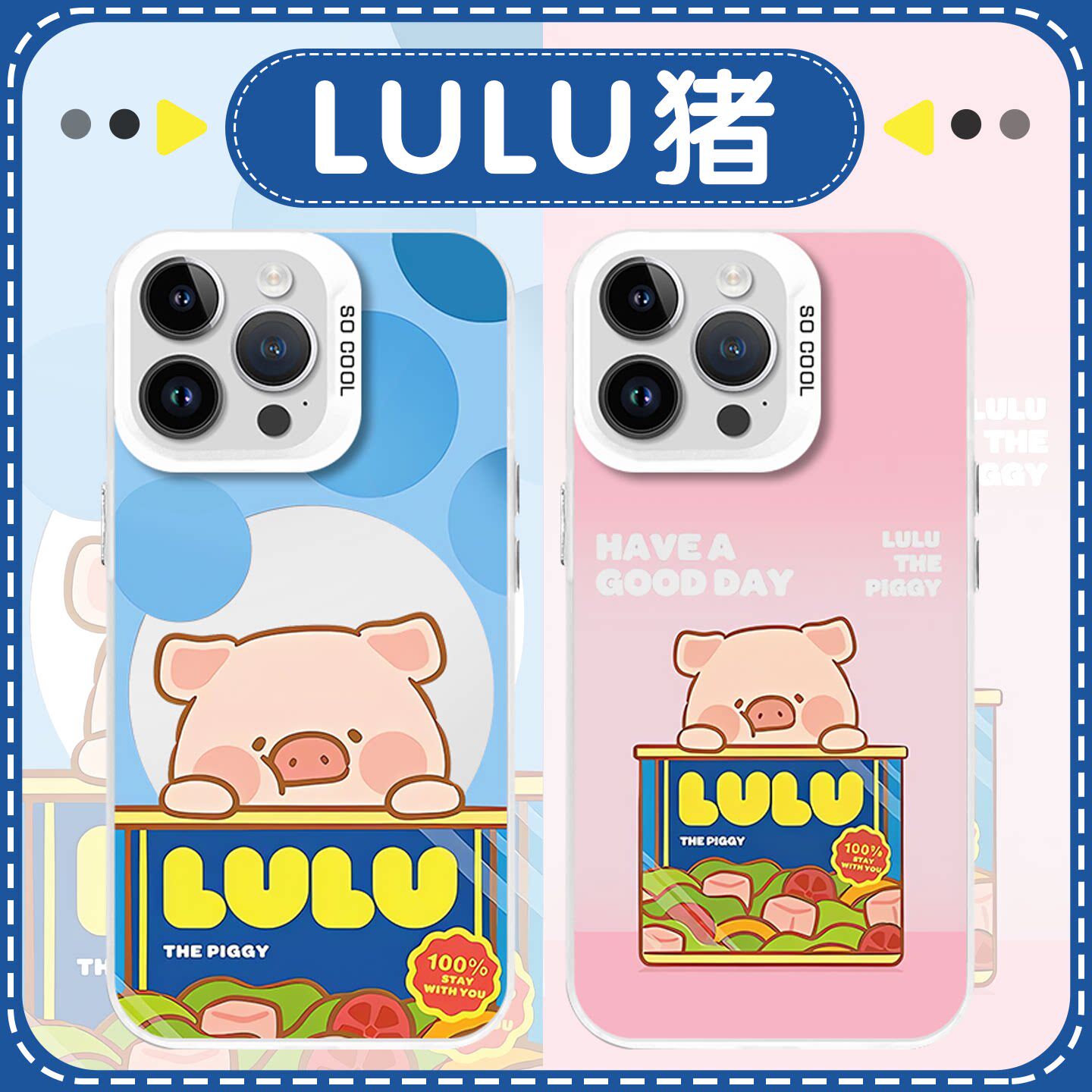 LU猪手机壳苹果16pro华为