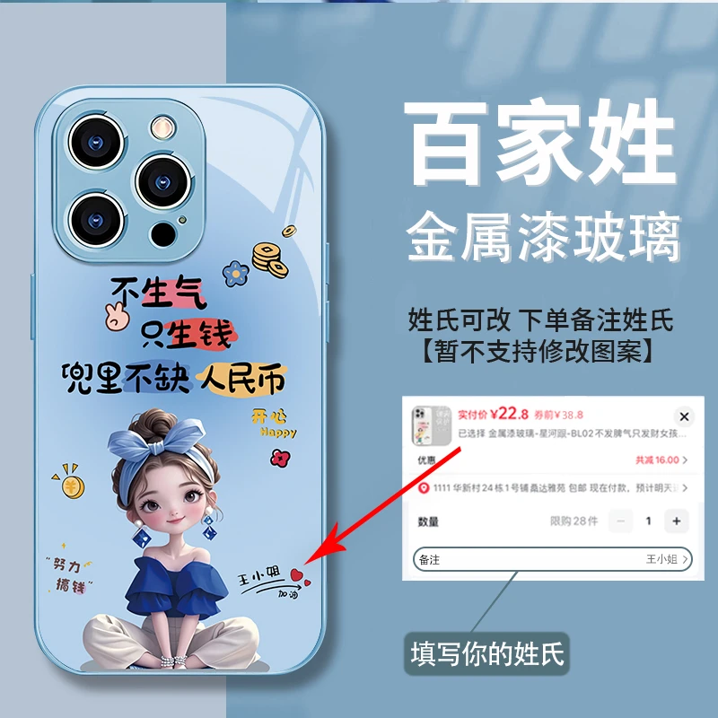 百家姓不生气祇生财适用