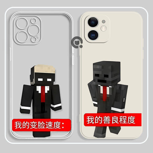 mcyt我的世界Q版手机壳适