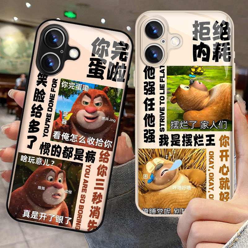 熊出没抽象光头强熊大熊