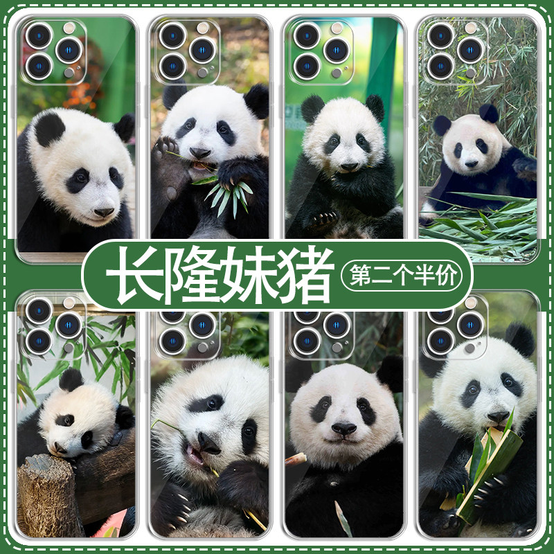 长隆妹猪手机壳苹果16熊