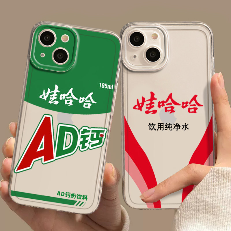 娃哈哈手机壳ad钙奶适用苹果15哇哈哈iphone14promax饮料13周边12营养快线11新款x高级感xr全包防摔pro透明套