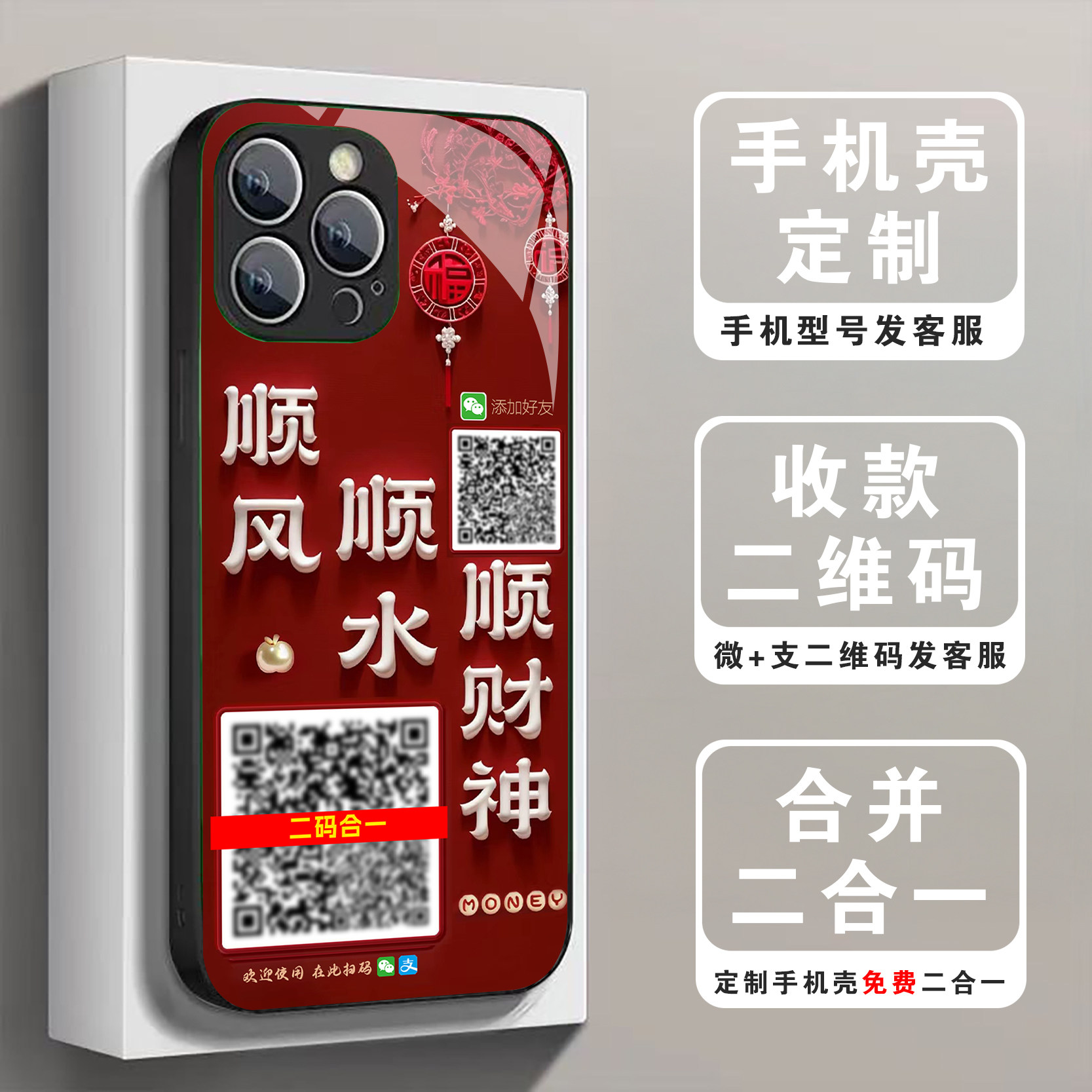 定制微信支付宝二合一收