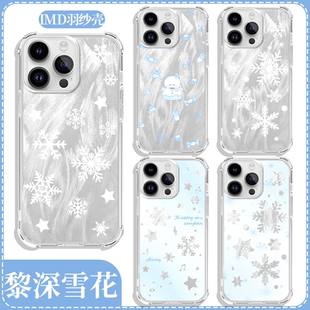 黎深手机保护壳苹 果16pro华为pura70恋与深空iPhone15Promax小米14雪花vivo周边OPPO同款13乙游12乙女x二次