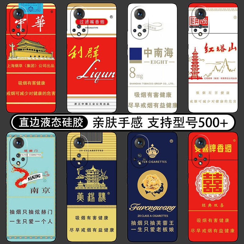 香烟烟盒伪装中华创意利