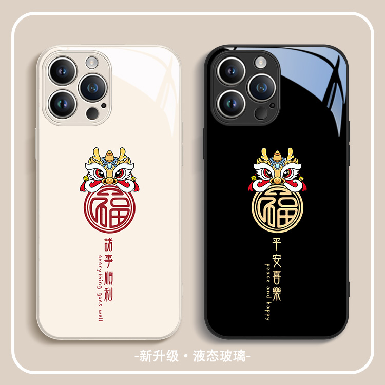 适用苹果14pro手机壳新年iPhone15plus平安喜乐13promax诸事顺利12龙年11pro福字8p新款7p国风xmax玻璃xs情侣 3C数码配件 手机保护套/壳 原图主图