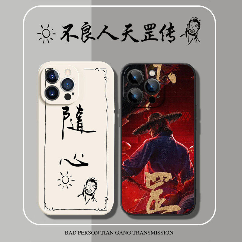 不良人手机壳一加12画江