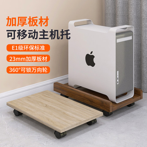电脑主机托架台式机箱放置底座