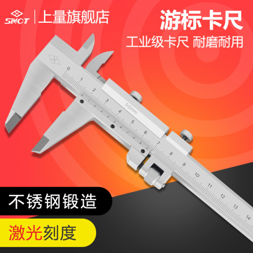 上量0-200mm高精度迷你游标卡尺
