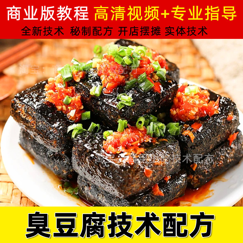夜市火爆项目长沙臭豆腐小吃技术商用摆摊臭豆腐冷卷小吃车创业配