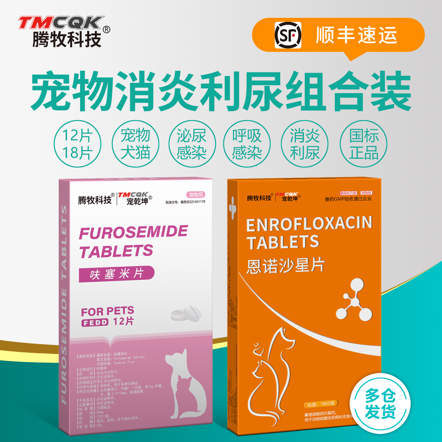 宠物尿血尿频尿少尿闭恩诺呋塞米