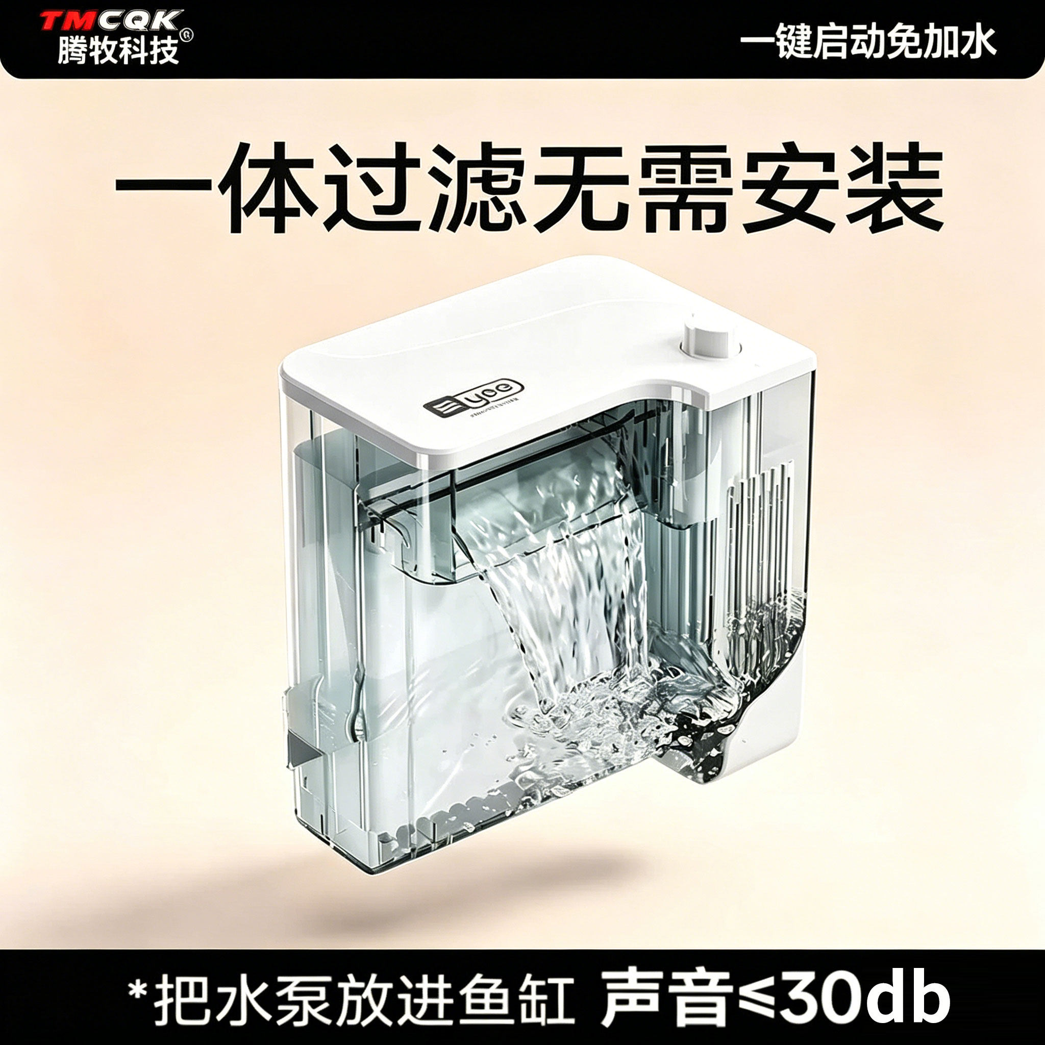 鱼缸过滤器小型鱼缸制氧过滤器净水循环三合一壁挂过滤器循环水泵