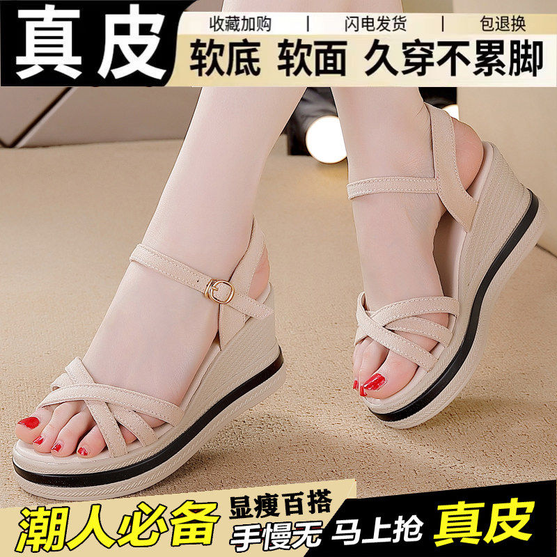 意尔康真皮坡跟凉鞋女2026夏季新款时尚休闲百搭外穿厚底防滑高跟