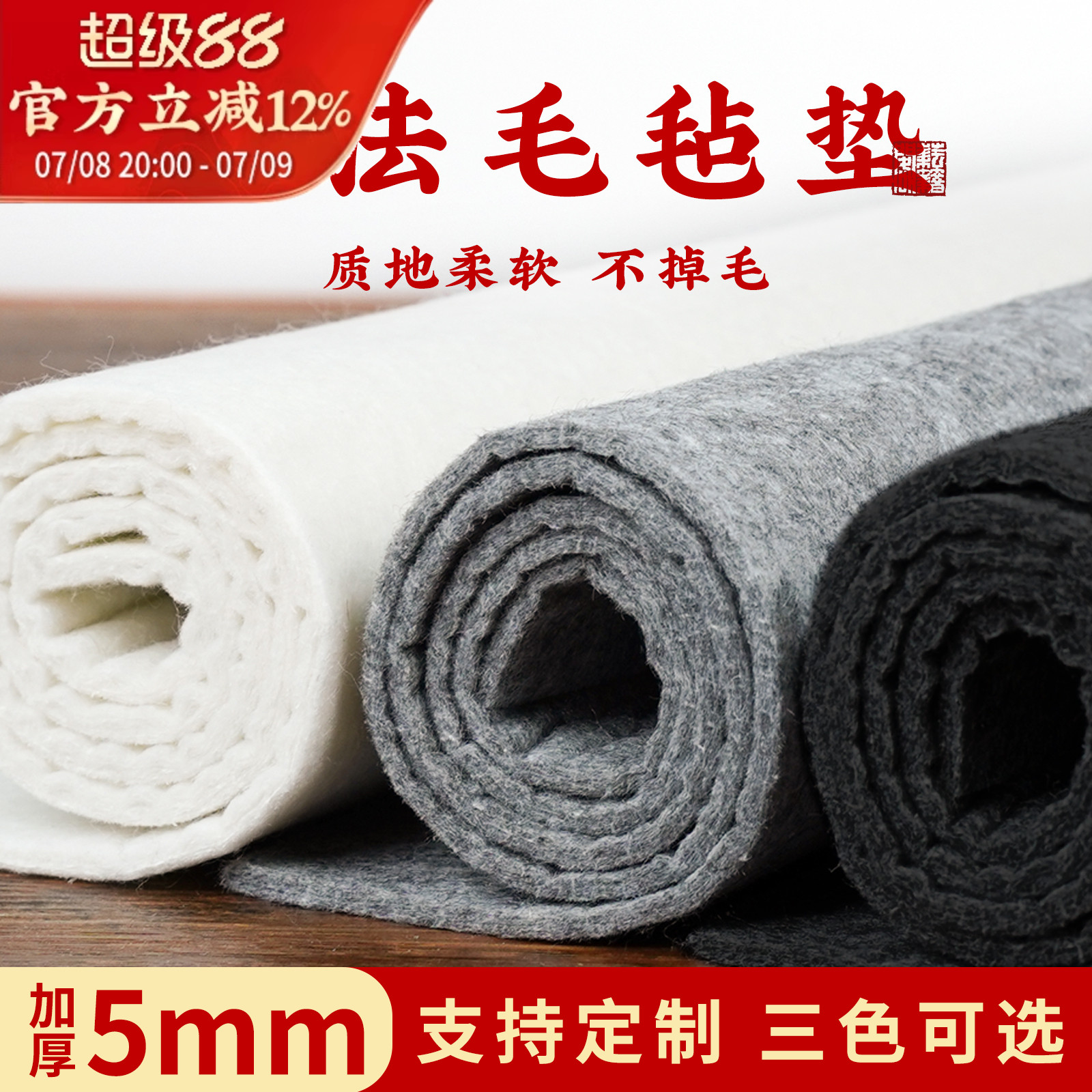 加厚书画毛毡垫书法专用羊毛毡垫