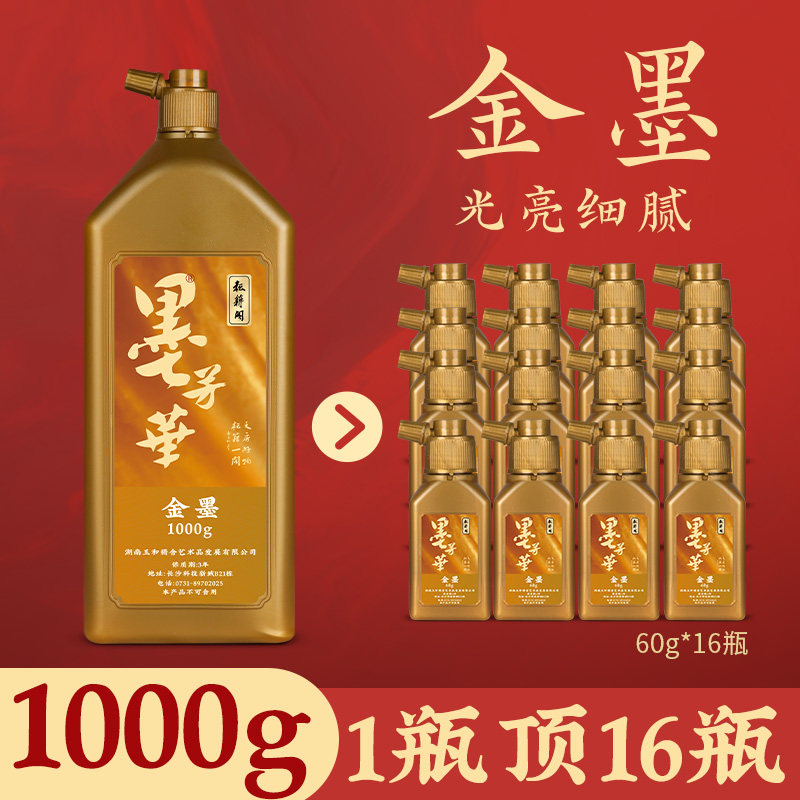 耘籍阁芳华墨汁春联福字斗方经书图片