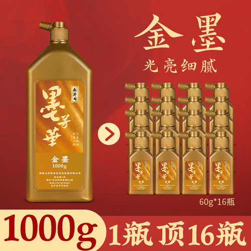 耘籍阁芳华墨汁春联福字斗方经书