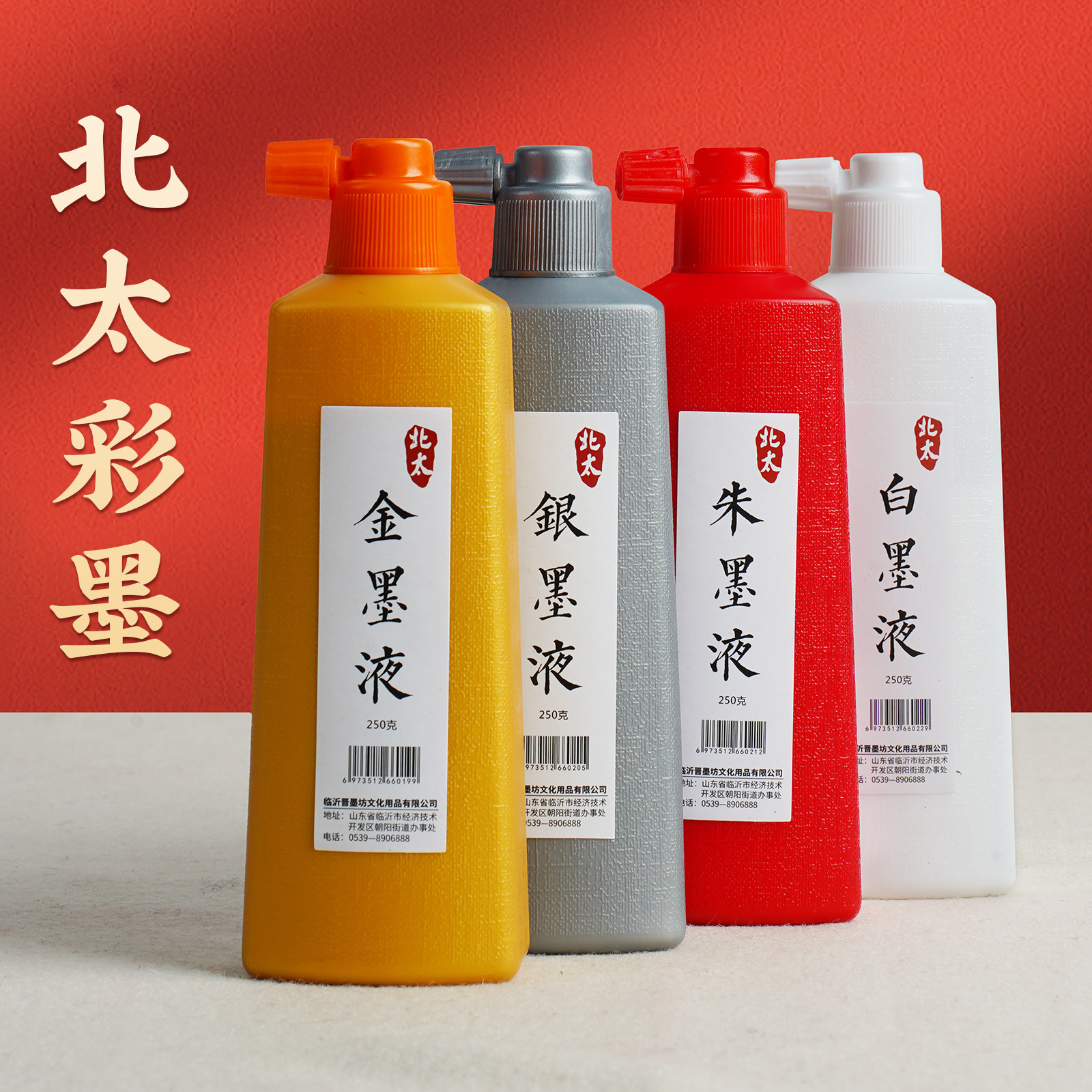 北太墨汁书法专用写对联金色墨汁