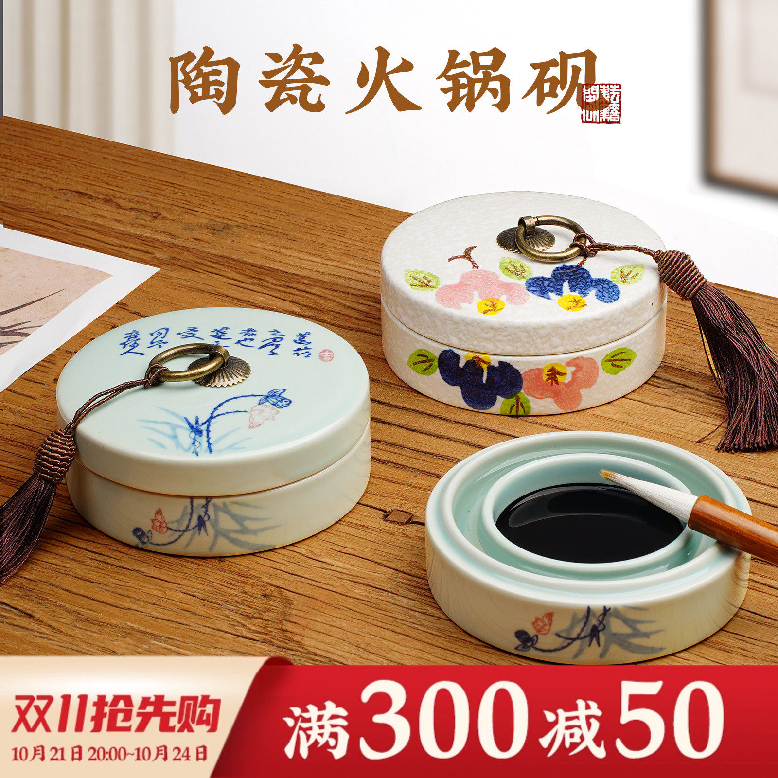 陶瓷火锅砚台带盖不干墨书法专用学生防干墨碟蝶毛笔墨汁墨水砚台双圈保湿多功能墨池墨盘墨盒笔洗缸文房四宝