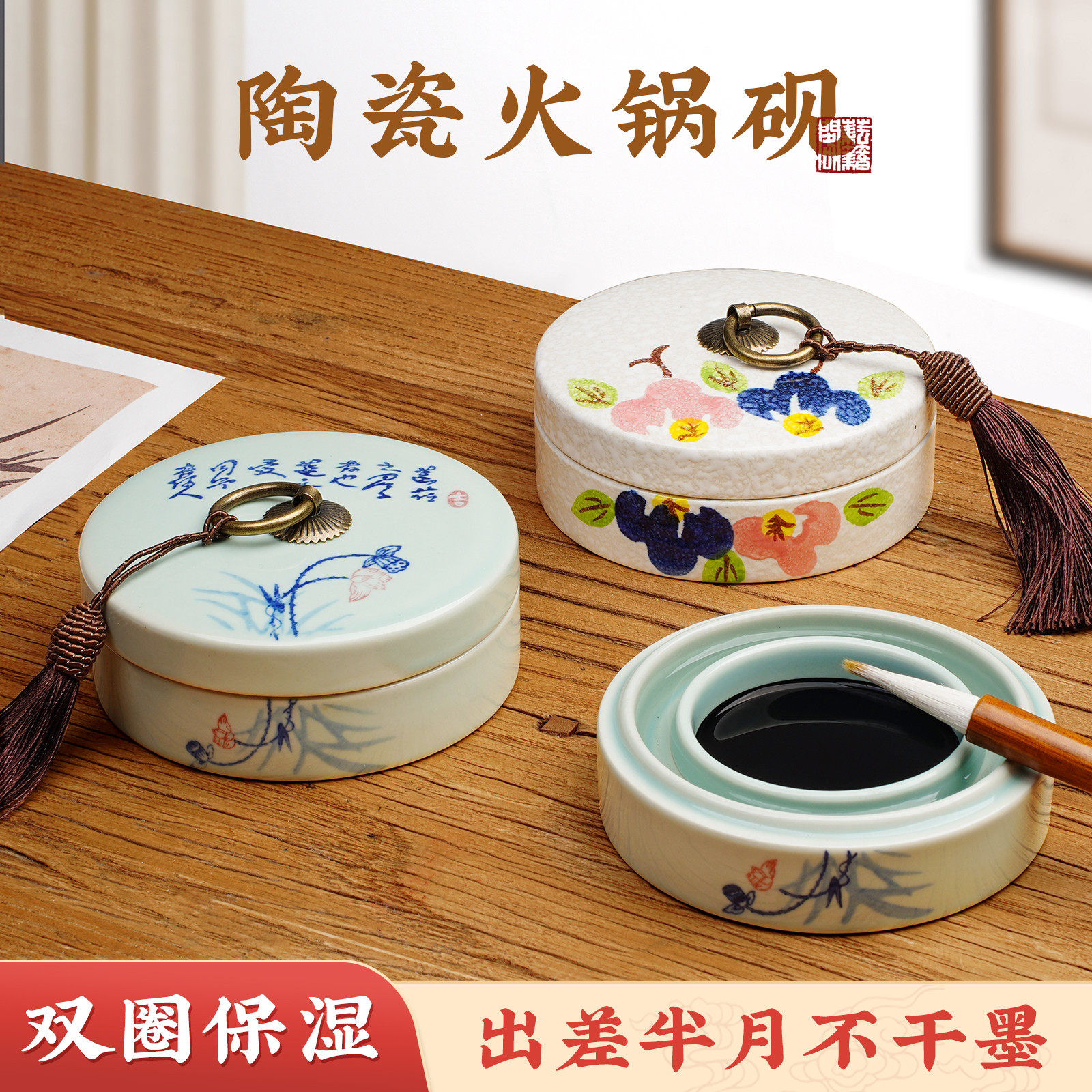 陶瓷火锅砚台带盖不干墨书法专用学生防干墨碟蝶毛笔墨汁墨水砚台双圈保湿多功能墨池墨盘墨盒笔洗缸文房四宝