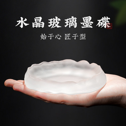 耘籍阁书法专用水晶玻璃砚台