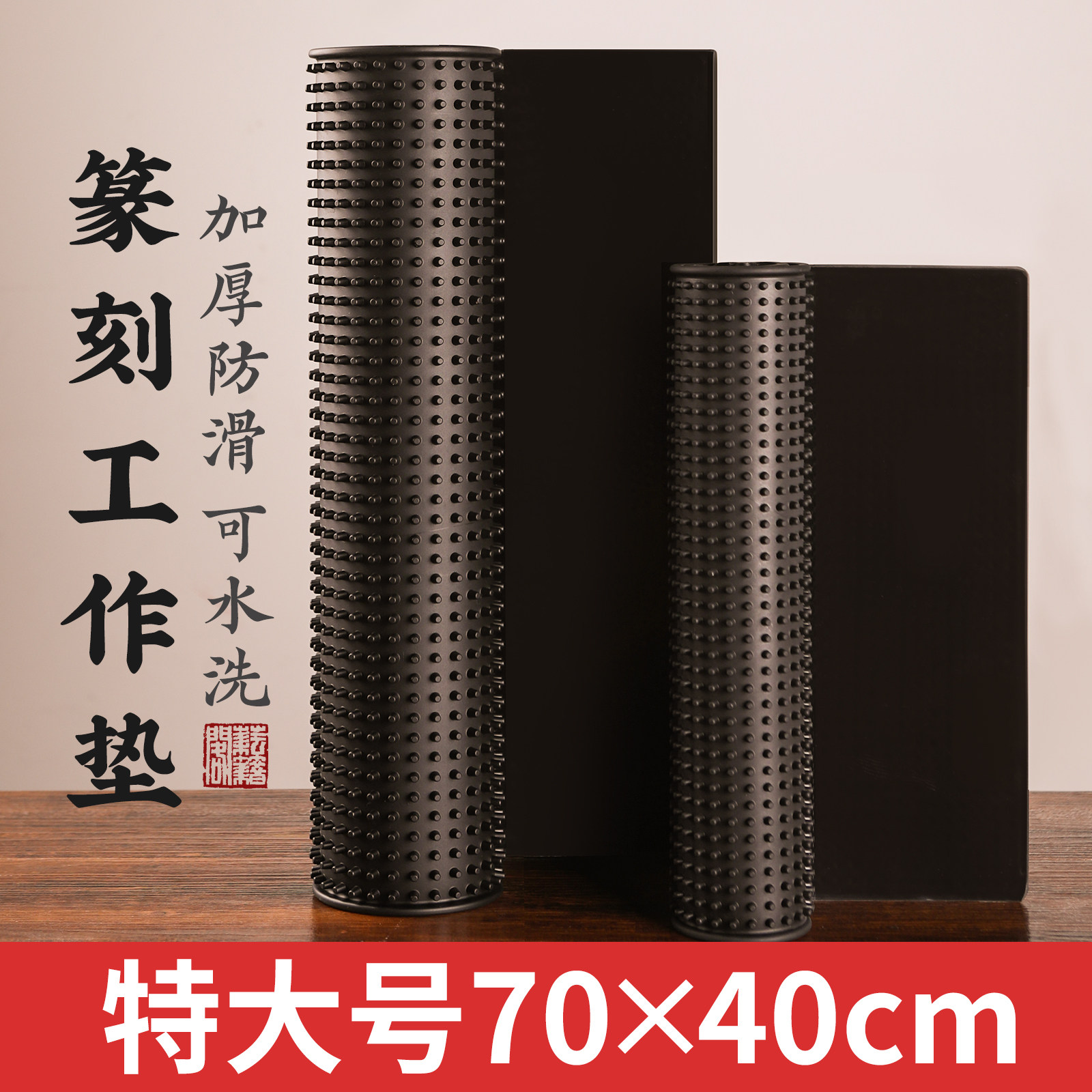 耘籍阁篆刻垫子印床专用文房防滑篆刻工作垫印章刻字集粉篆刻用品图片