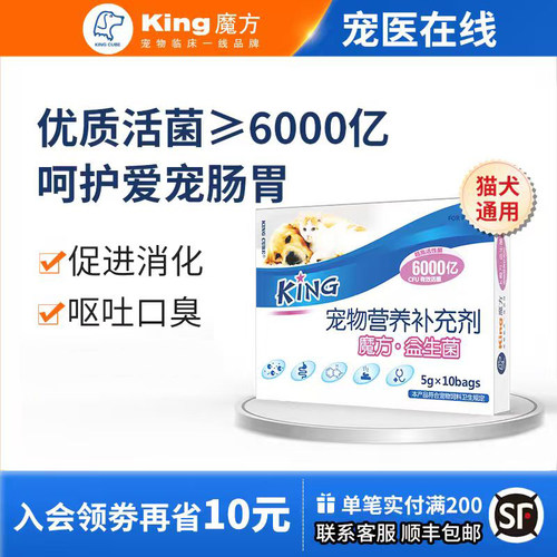 调理肠胃腹泻便秘保护预防幼猫