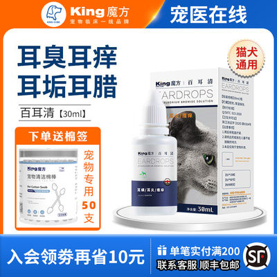 king魔方猫洗耳狗狗清洁