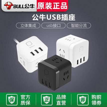 bull Rubik's Cube socket Inserted row Flapper connection Towing wireless intelligence USB converter 1.5/3 rice U303Uin the Electronic/Electrician , Terminal Blocks/Plug , Terminal Blocks  category - from Buy2taobao.com to provide professional Taobao agent buy service