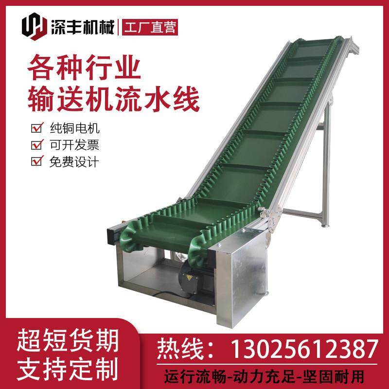 小型爬坡输送带提升输送机不锈钢食品茶叶传送带机械手上料流水线