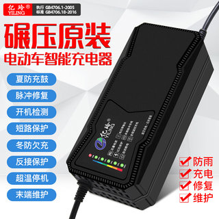 电动三轮车电池48V32AH充电器大功率72V50A电瓶60V40A快充通用60A