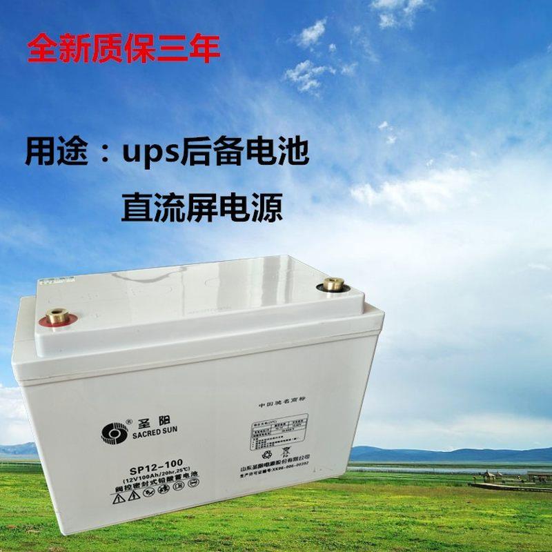 铅酸蓄电池12V100AH免维护SP12-100直流屏机房UPS备用电源