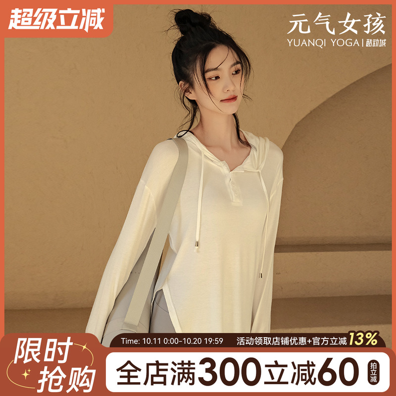 瑜伽服运动上衣女秋季款宽松气质长袖时尚外穿休闲外套连帽健身服