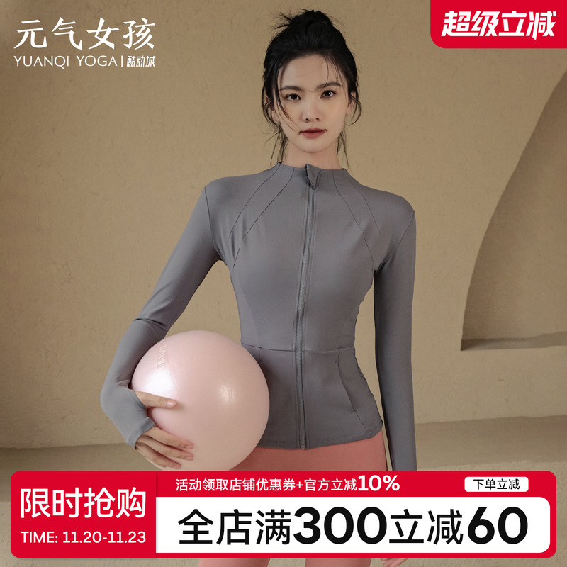 瑜伽服女秋冬新款运动上衣外套