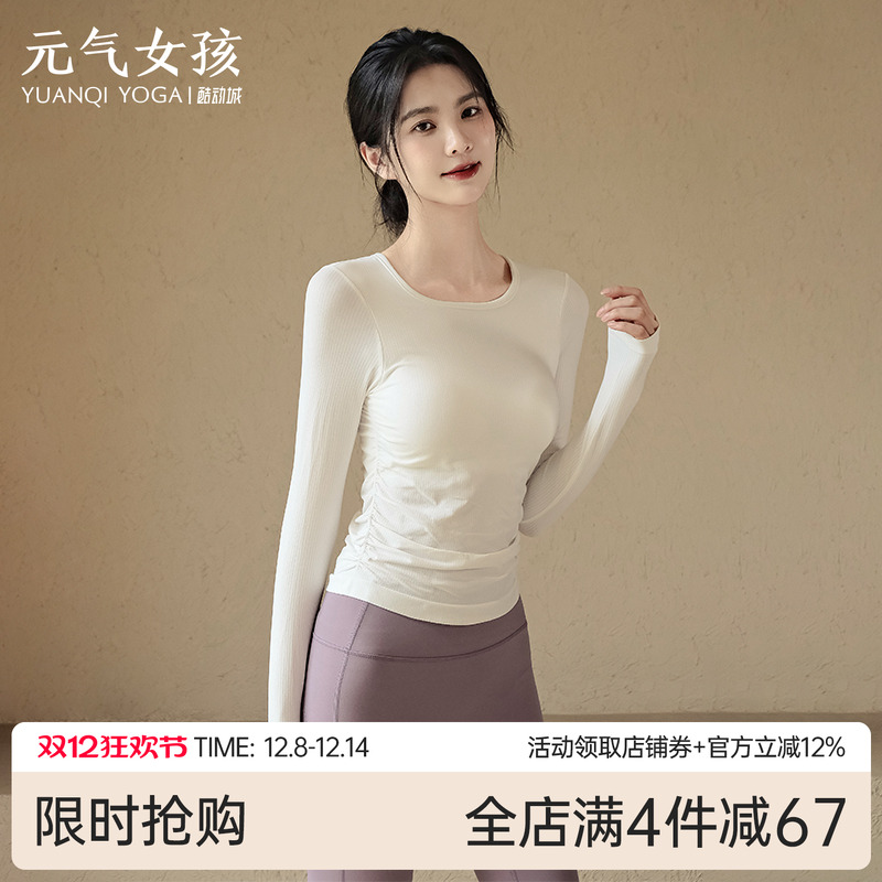 元气女孩带胸垫普拉提训练健身服