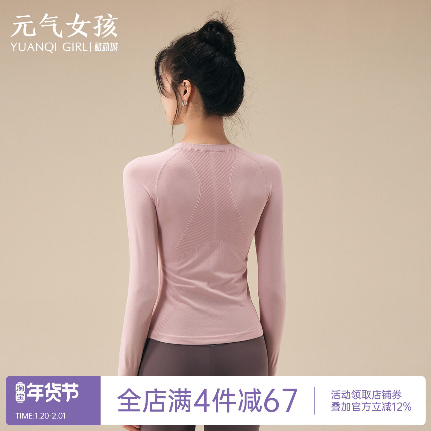 瑜伽服女秋冬季修身显瘦运动上衣高弹圆领长袖t恤跑步训练健身服,运动/瑜伽/健身/球迷用品,瑜伽t恤,淘宝优惠券,粉丝福利购,淘宝优惠卷